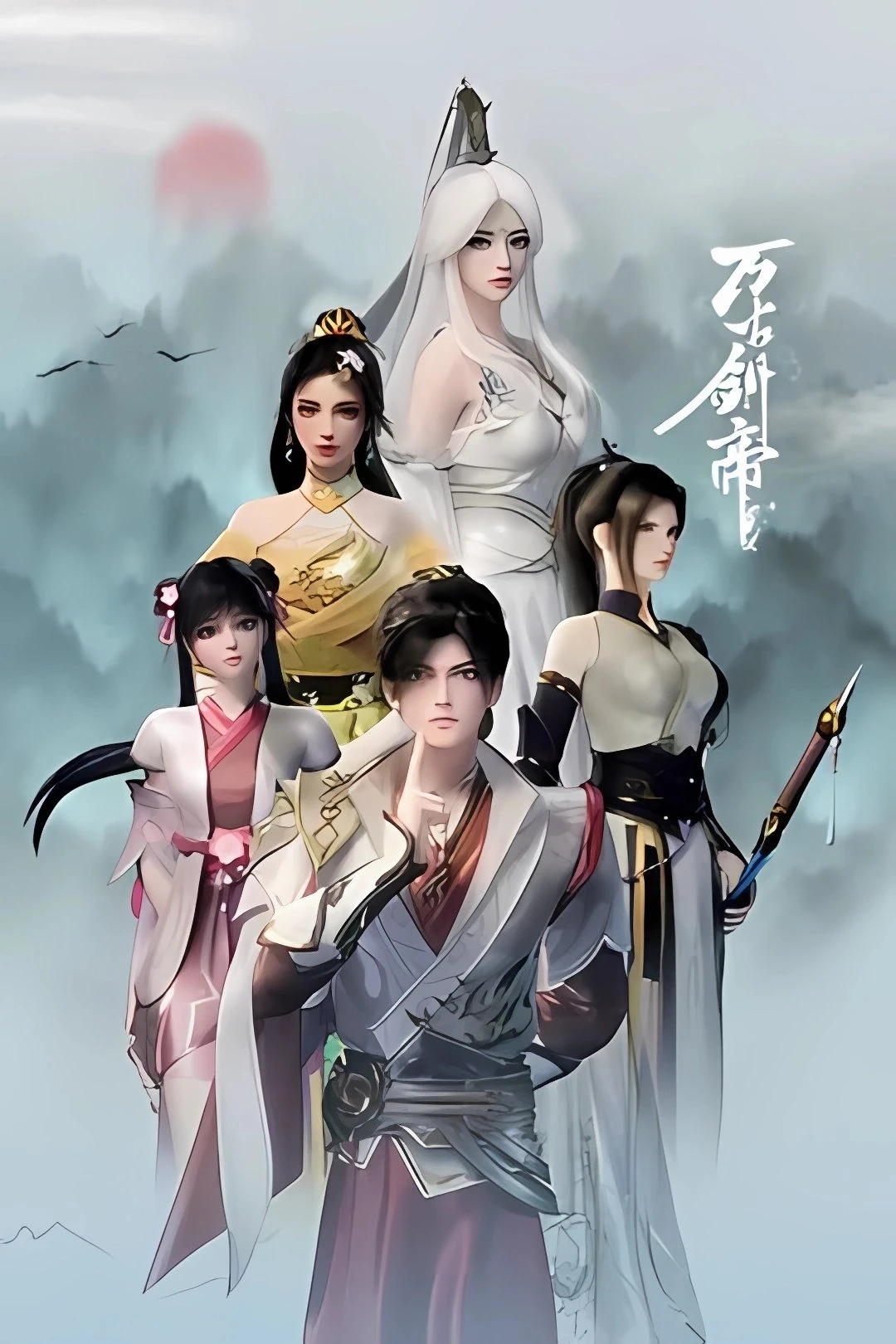 Vạn Cổ Kiếm Đế (The Sword Emperor Of Eternity) [2025]