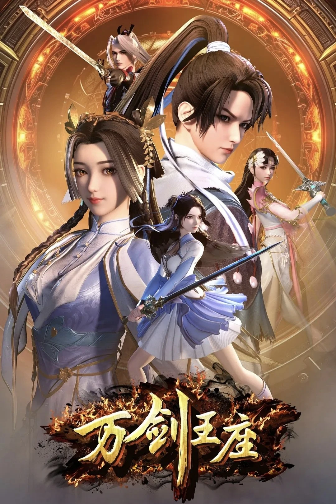 Vạn Kiếm Vương Tọa (Throne Of The Sword Master) [2025]