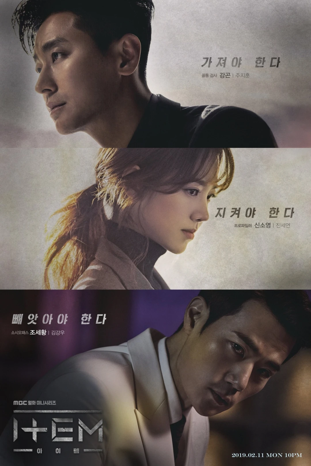 Vật Chứng (Item) [2019]