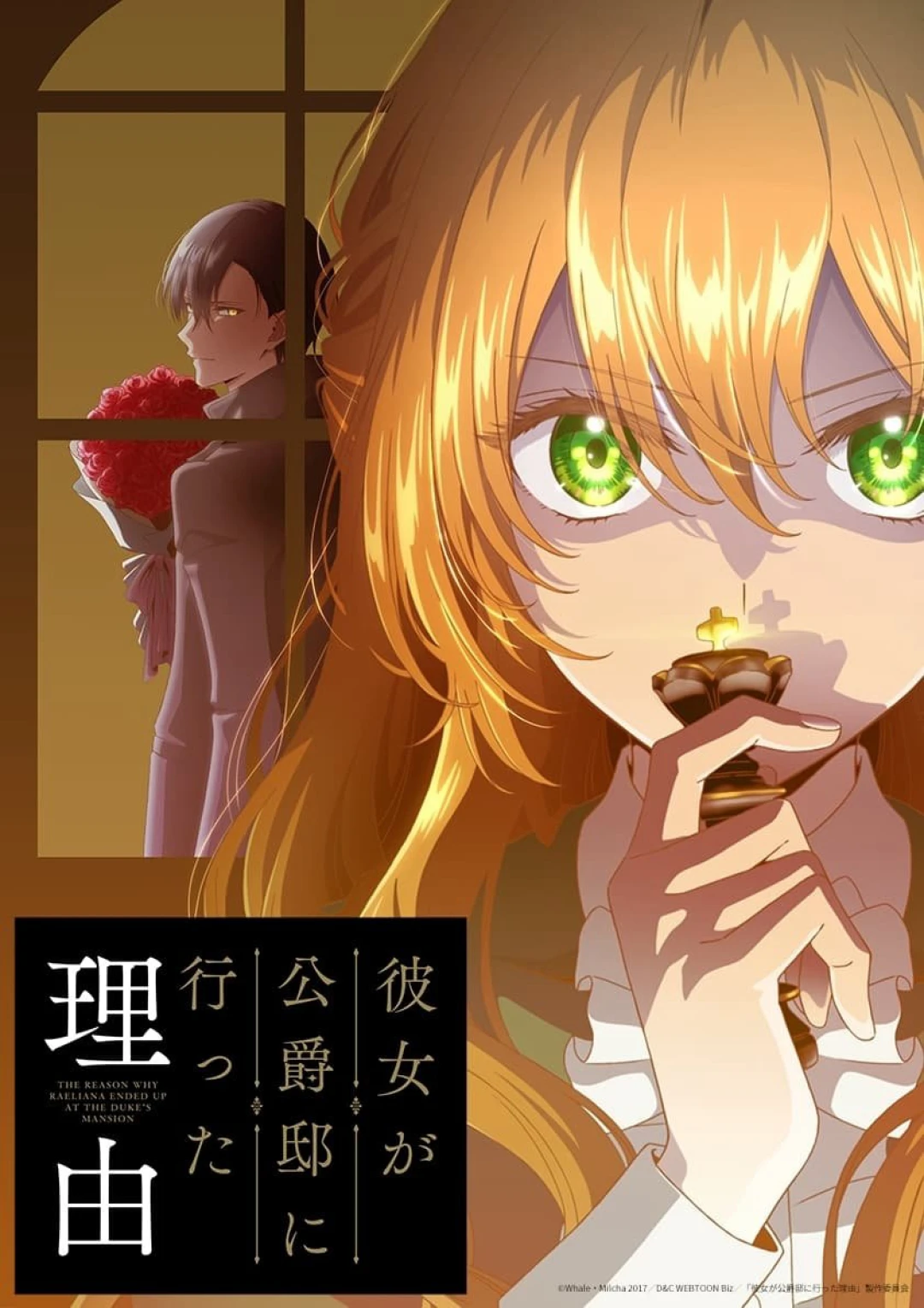 Vị Hôn Thê Khế Ước Của Công Tước (Why Raeliana Ended Up at the Duke's Mansion) [2023]