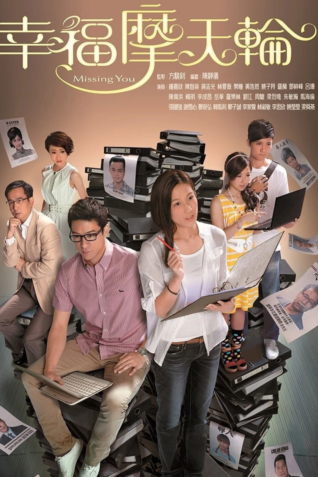 Vòng Quay Hạnh Phúc (Missing You) [2012]