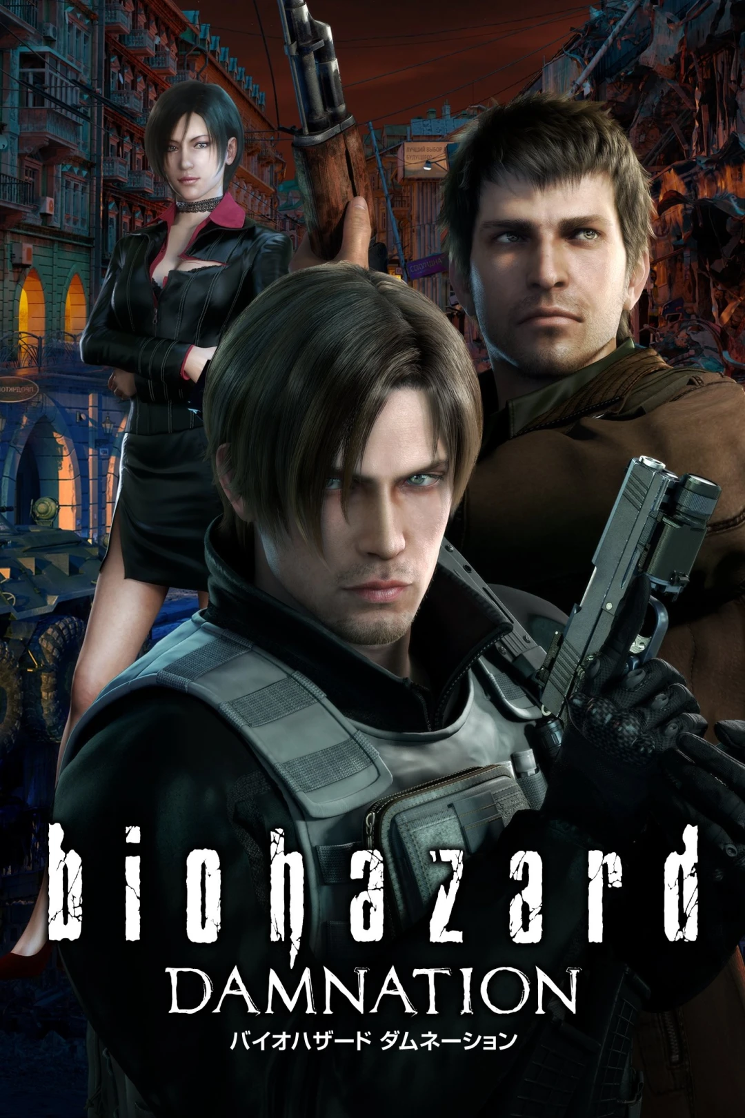 Vùng Đất Quỷ Dữ: Lời Nguyền (Resident Evil: Damnation) [2012]
