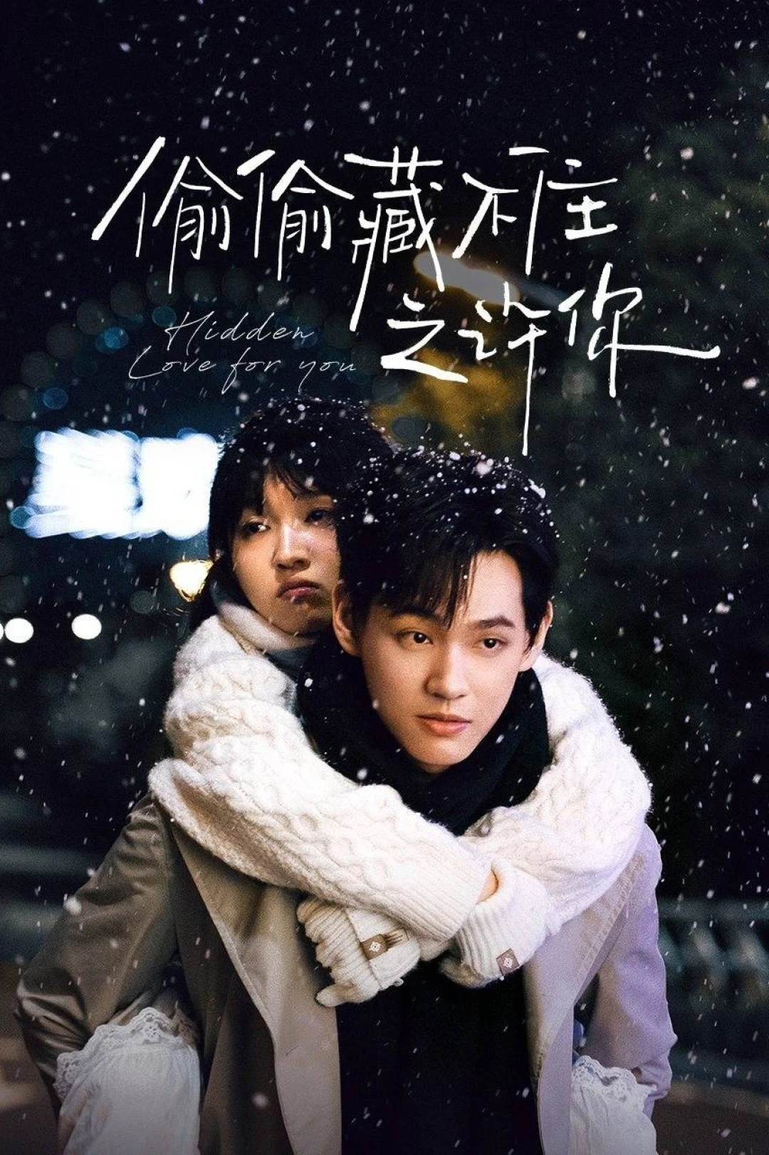 Vụng Trộm Không Thể Giấu - Hứa Hẹn (Hidden Love for You) [2025]