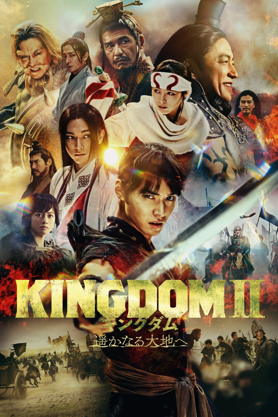 Vương Giả Thiên Hạ 2: Đại Địa Viễn Chinh (Kingdom 2: Far And Away) [2022]