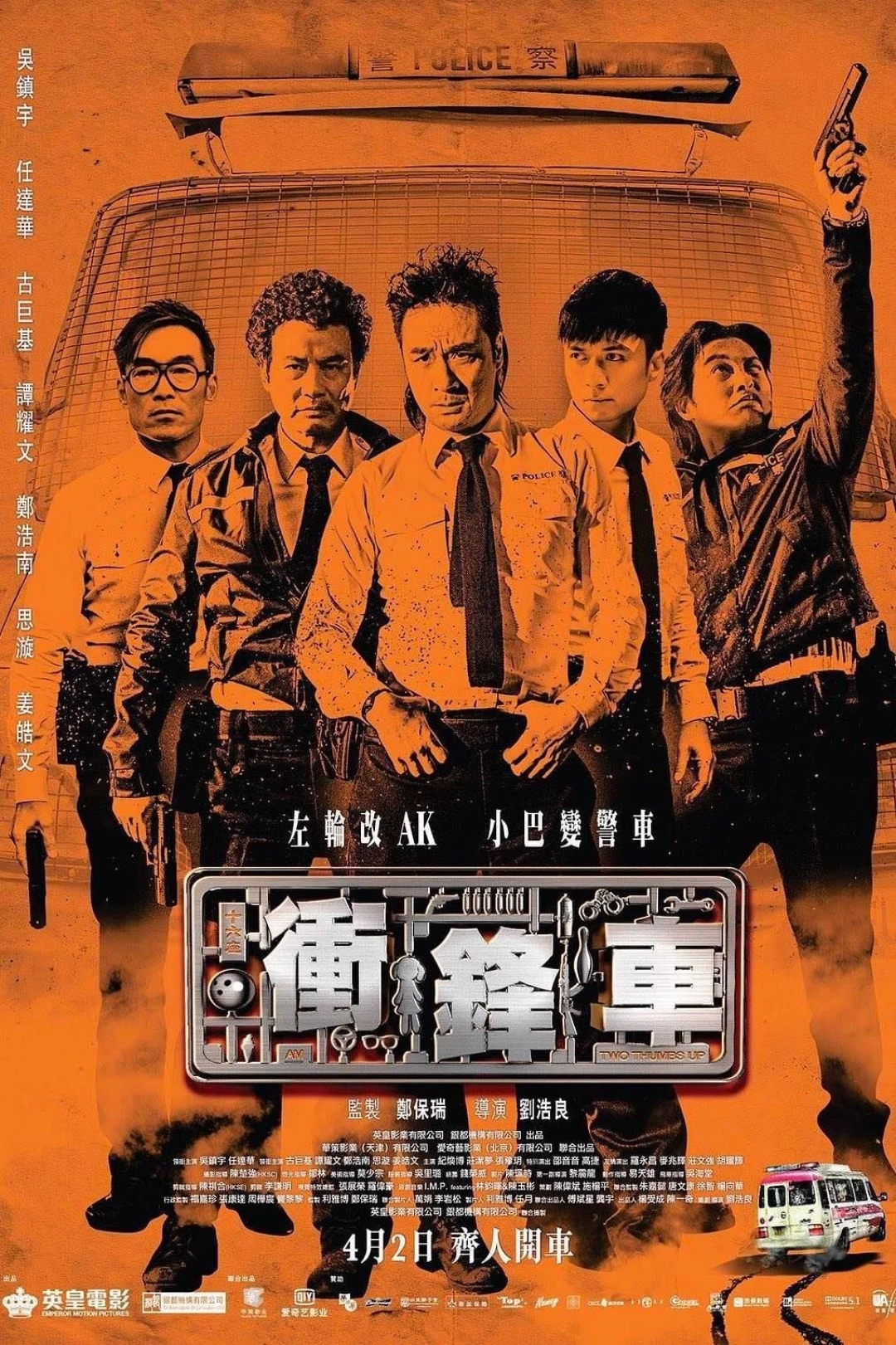 Xe Đột Kích (Two Thumbs Up) [2015]