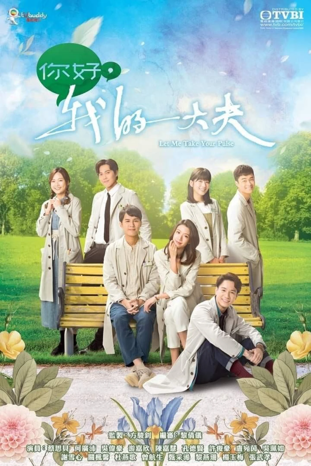 Xin Chào Đại Phu Của Tôi (Let Me Take Your Pulse) [2023]