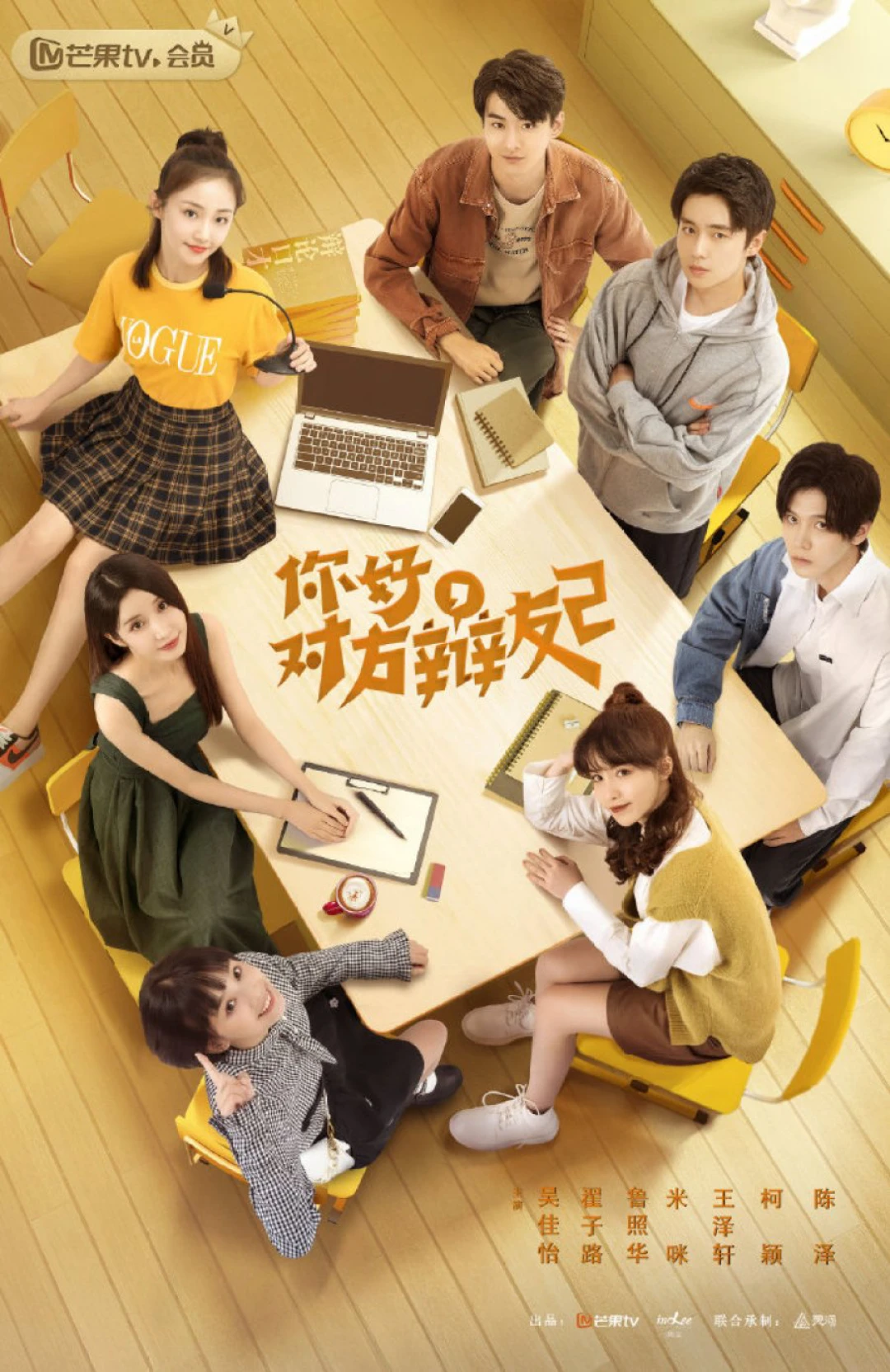 Xin Chào Người Bạn Phản Biện 2 (Hello My Opponent 2) [2019]