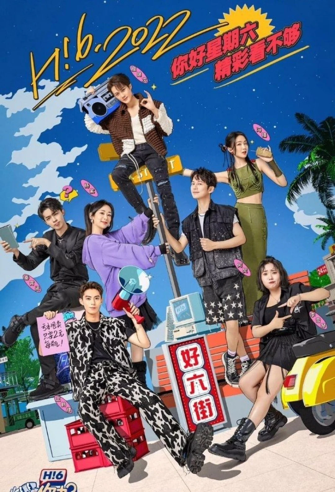 Xin Chào, Thứ Bảy (Mùa 1) (Hello, Saturday (Season 1)) [2022]