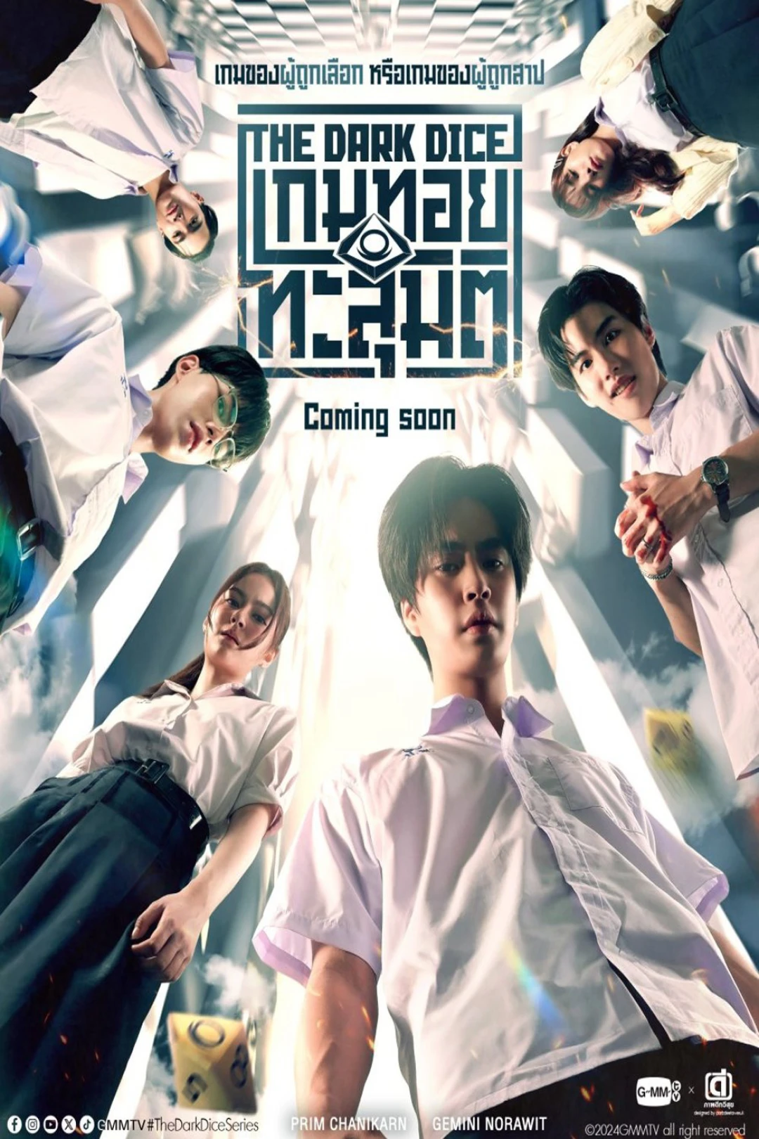 Xúc Xắc Sinh Tử (The Dark Dice) [2025]