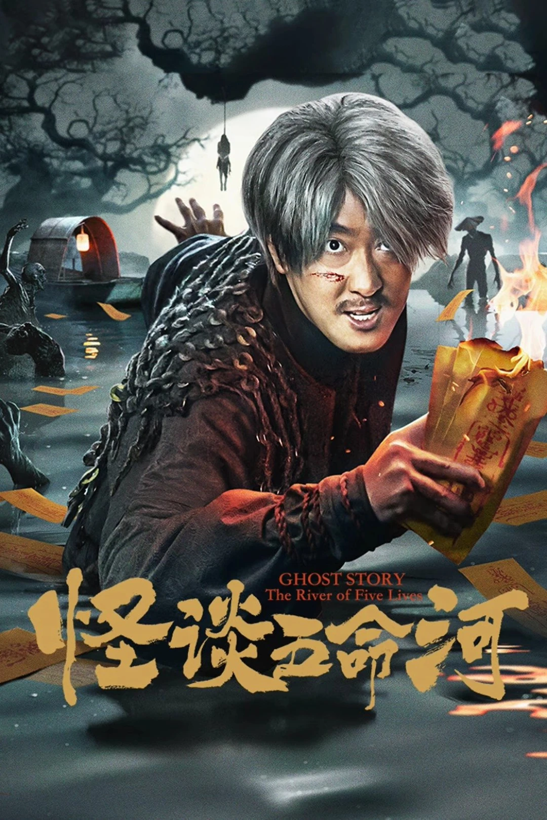 Yêu Quái Sông Ngũ Mệnh (Strange Stories Of Five Lives River) [2025]