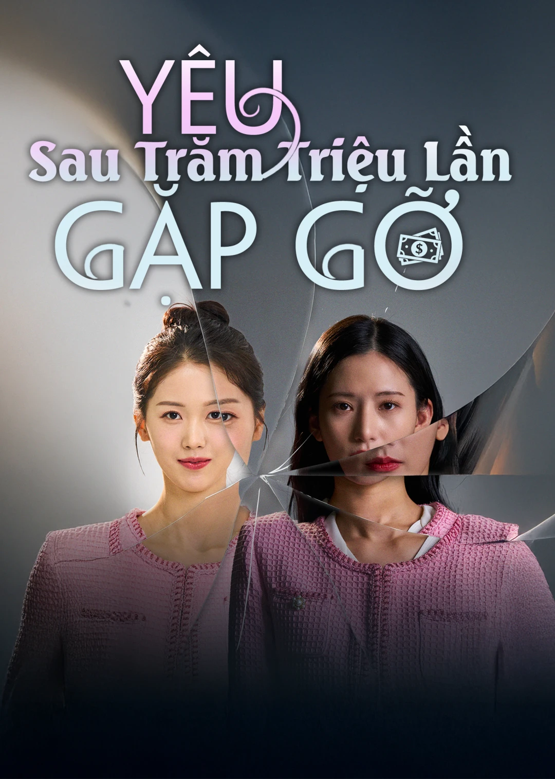 Yêu Sau Trăm Triệu Lần Gặp Gỡ (Phim Ngắn) (The Beauty Billionaire) [2025]