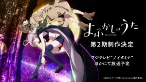 Yofukashi no Uta 2nd Season