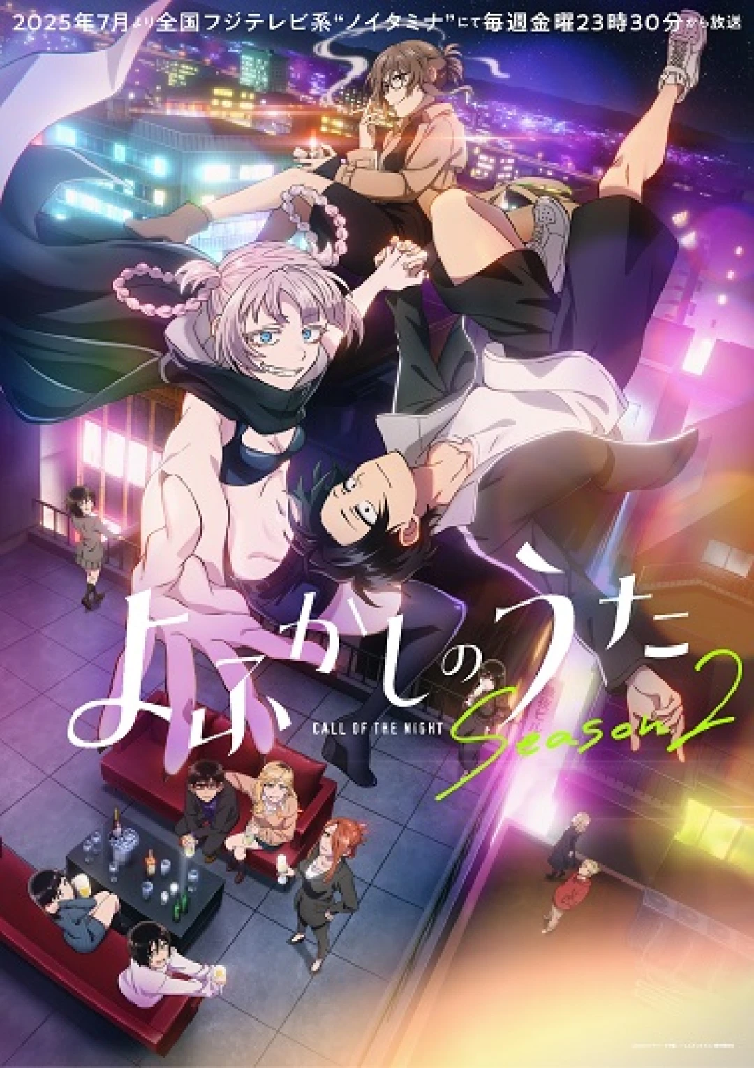 Yofukashi no Uta 2nd Season (Call of the Night Season) [2025]